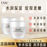 玉兰油（OLAY）滋润霜50g补水保湿面霜男女士通用擦脸油面油秋冬护肤品 滋润霜50g*2瓶 玉兰油