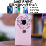 禾心意usb风扇充电宝两用移动电源大风力迷你手持拿桌面便携式学生宿舍小型办公室床上寝室随身小风扇 高档粉(18W快充/50小时续航 )