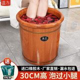 温友 橡胶木泡脚桶足浴盆家用洗脚木桶加高足浴桶木盆洗脚盆 30cm橡胶木桶+艾草30包