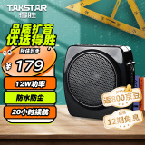 得胜（TAKSTAR）E6便携式大功率扩音器 教学专用导游教师耳麦喇叭扩音器 防尘防溅水 电量显示 黑色