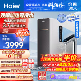 海尔（Haier）新品1000G鲜腾加热直饮一体机【鲜活水系列】家用即热零冷水净水器RO反渗透直饮机HKC2400-R995HU1