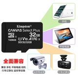 金士顿 行车记录仪内存卡 高速监控摄像头专用卡 micro sd 存储卡无人机TF卡 手机内存卡 32G【官方标配】