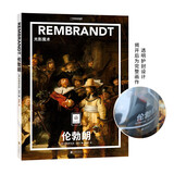纸上美术馆 伦勃朗：光影魔术（艺术入门画册  把美术馆搬回家 与世界名画亲密接触 50位画家，50本画册   7-14岁 艺术启蒙读物）