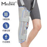 麦德威(medwe)医用膝关节固定支具膝盖腿部骨折固定夹板半月板韧带损伤护膝护具下肢支架MD177 M（适合体重80~130斤）