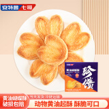 安特鲁七哥珍馈手工黄油蝴蝶酥300g 10个装 空气炸锅食材烘焙休闲零食