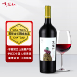 戈蕊红戈蕊红红酒宁夏贺兰山东麓国产赤霞珠干红葡萄酒 750ml*1瓶单瓶装