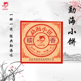 龙园号普洱茶 熟茶 糯香小饼 糯米香迷你小沱茶 180g