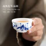 末都手绘功夫茶具茶杯陶瓷 景德镇青花瓷器单只品茗杯茶盏普洱小单杯 高风亮节【40ML】