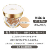 Aekyung Age 20's【假一赔十】韩国爱敬气垫BB霜粉底粉饼持久隔离保湿控油遮瑕提亮 三色拉花白盒21#象牙白