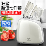 狂鲨刀具套装厨房家用菜刀全套德国原装进口厨具第1名 米白色 7件套