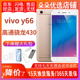 vivo Y66 智能安卓手机 备用机 工作机 老人机 学生网课二手手机 金色 3GB+32GB 9成新