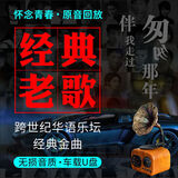 怀旧经典老歌车载u盘无损音乐优盘高音质高品质DJ70后80年代90后 16G-经典老歌1400首 全歌曲