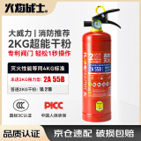 火焰战士灭火器2公斤汽车载商家用大货车强力干粉4KG灭火性能MFZ/ABC2