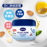 贝臣（Bübchen）儿童面霜滋润保湿霜婴儿霜冬季润肤霜75ml