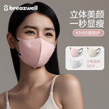 松研（Breazwell）kn95口罩3d立体超薄透气防尘成人口罩高颜值独立包装 粉白咖30只