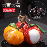 趣氧森变色茶宠荔枝橘子茶宠摆件抖音同款精品创意茶具配件感温遇水变色茶玩可养茶台茶盘功夫茶具装饰品 大橘大荔变色茶宠