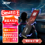 宏碁(Acer) N5000 暗影骑士擎 M2接口 NVMe1.4 固态硬盘SSD PCIe4.0 1T