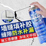 艾哲墙缝隙填补胶防水补漏胶外墙体裂缝修补灌封胶水泥墙面填塞缝神器 白色1瓶墙缝填缝剂 600ml