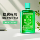 柳屋（YANAGIYA）发根营养液护发精华深层滋养薄荷香型240ml 本土版