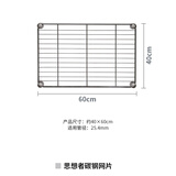 美之高（MZG）思想者置物架自由组合层架办公桌厨房储物架爆花灰DIY落地收纳架 网片 40X60cm（单张）