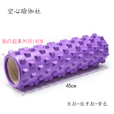 优鼎企肌肉放松瑜伽柱泡沫轴棒按摩腿部神器瘦腿健身器材 狼牙瑜伽柱  紫色45cm