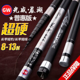 光威（GW）晨湖普惠版强力手竿碳素长节炮竿溪流鲤竿打窝钓鱼竿 12m 晨湖普惠版+硬梢+送前三节