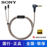 索尼（SONY）MUC-M12SB1金宝耳机升级线 XBA-Z5\/N3AP 4.4mm标准平衡连接