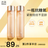 透真（LUCENBASE）爽肤水 羊胎素波色因提拉紧致淡纹柔肤水 提亮肤色补水保湿化妆水 【抗氧提亮】弹润嫩肤水150ml