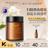 诗丽缤纷（SPRINGFIELDS）橙花面膜100ml亮采睡眠涂抹面膜滋润免洗睡眠面膜 一瓶装