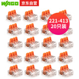 WAGO万可接线端子 电线端子 三孔连接器 适用软硬导线 20只装221-413