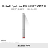HUAWEI QuickLink 单段无级调节 苍穹灰 尼龙表带20mm 适配FIT3