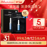 JMsolution水滋养水盈玻尿酸面膜30ml*10片 韩国进口 深透补水 舒缓保湿 