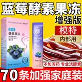 青青畅酵素果冻梅膳食纤维果冻酵素燃支西梅果冻大餐救星排迷肚子 10盒70条【家庭装】