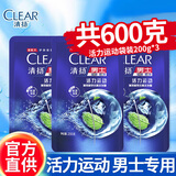 清扬洗发水 樱花露去屑持久留香洗头膏补充装实惠装 活力运动补充装 200g*3袋