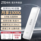 中兴随身wifi【送1500G】可移动无线wifi免插卡支持5G 4G设备不限速便携式网卡托全国通用流量2024款 移动电信双网自由切换-白色 送1500G流量+充电头+精美保护袋