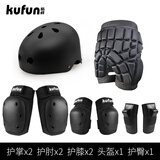 酷峰（kufun）轮滑护具全套头盔套装防护溜冰滑板滑雪陆冲板骑行成人儿童男女 8件套 黑色+头盔+护臀 L适合115至155斤