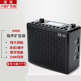 爱课（AKER） 扩音器教师导游蓝牙音箱液晶显示数字选曲音响录音AK66便携式腰挂喊话器小蜜蜂 AK66(无遥控器)黑色
