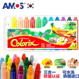 AMOS韩国儿童画笔油画棒绘画工具蜡笔欧盟认证12色粗杆生日开学礼物