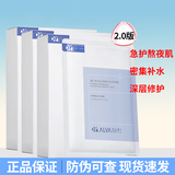瑷尔博士益生菌修护舒缓面膜 紧急补水保湿熬夜呵护修护男女学生 10片*3盒装【2.0版】