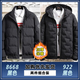 京识棉服男棉衣秋冬季款外套上衣服男士加棉保暖立领冬装袄子夹克男装 8668黑色+922黑色 2XL （145-160斤）