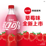 可口可乐（Coca-Cola）草莓味可乐 碳酸饮料汽水 500ml*12瓶 整箱装