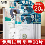 百雀羚（PECHOIN）面膜女美白淡斑紧致抗皱补水保湿深层锁水贴片面膜护肤品官方 晶采沁润面膜20片