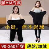 浪莎加肥加大码秋冬薄绒打底裤袜1200D胖mm保暖加绒连裤袜光腿神器 260g中厚绒黑色踩脚 1条 2XL 加大码【100-180斤】
