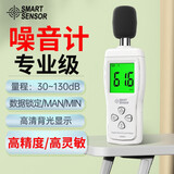 希玛 噪音计 高精度分贝仪手持式噪声计工业噪声测试仪环境音量测量仪 AS804(液晶屏30~130dB)