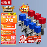 潜水艇（Submarine） 冷热三角阀热水器八字阀门开关家用马桶止水阀全铜加厚加长 【7只装】4冷3热（一厨一卫）