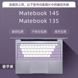 广丰源 适用华为matebook14键盘膜14s笔记本x pro保护贴电脑防尘荣耀magicbook matebook 14s/13s【香芋紫】