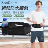 SooGree运动跑步手机腰包男女户外多功能大容量收纳包防水可调节腰带装备