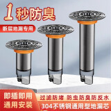 IVORPO【德国】加长不锈钢防臭地漏芯下水道防臭神器卫生间防臭芯下水道 7.8cm丨断层专用丨磁吸防臭地漏 304不锈钢丨即插即用丨过滤防堵