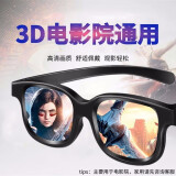 飞雷神3d眼镜电影院 不闪式偏光 3D立体眼镜偏振成人通用 3D眼镜 电影院用  家里用不了 3D眼镜【两副】情侣装