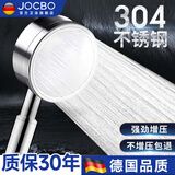 JOCBO【德国】304不锈钢增压花洒通用接口高压单头花洒头手持淋浴花洒 304不锈钢花洒（单个喷头）